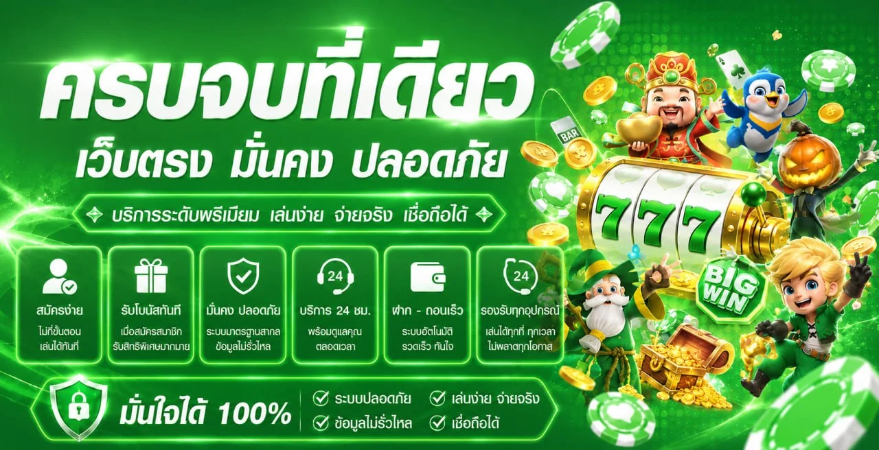 ภาพรวมบริการ LAZYWIN888 ทางเข้า เกม กีฬา และหวย